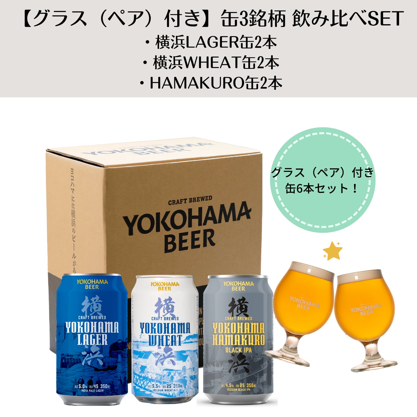 ビールグラス　計12個