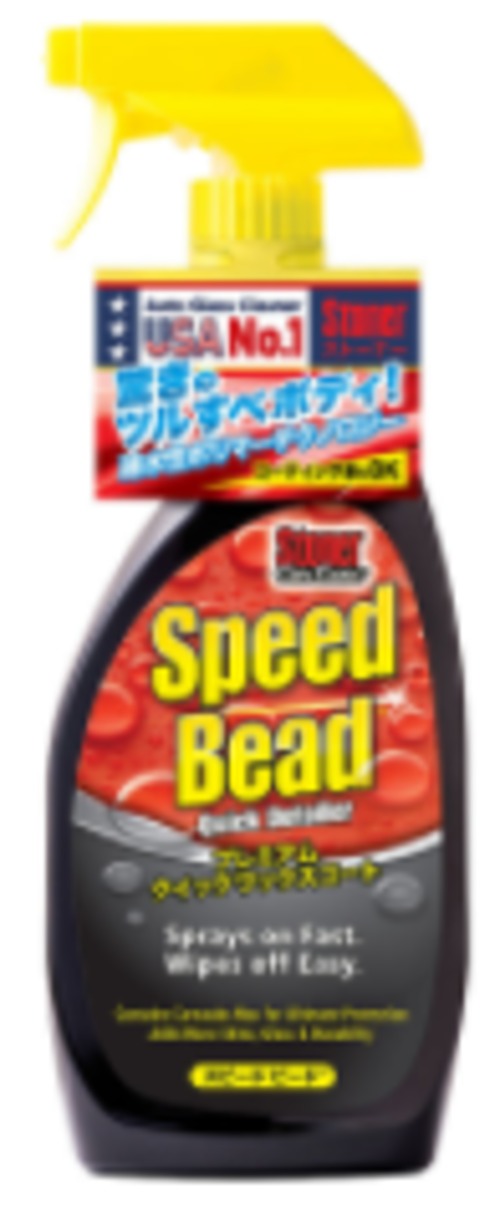 ＳＴＯＮＥＲスピードビード　スプレークイックワックスコート