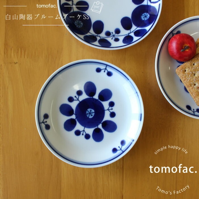 【白山陶器】【ブルーム】【ブーケ】【リース】【プレートSS】【11cm】【tomofac】