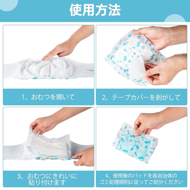 犬用おむつパッド 男の子 女の子兼用マナーパッド 100枚入 おむつ マナーベルト サニタリーパンツに適用、ズレない 高吸収性能 蒸れない お漏らし対策 老犬介護 マーキング防止おむつパッド (Mサイズ 100枚入)