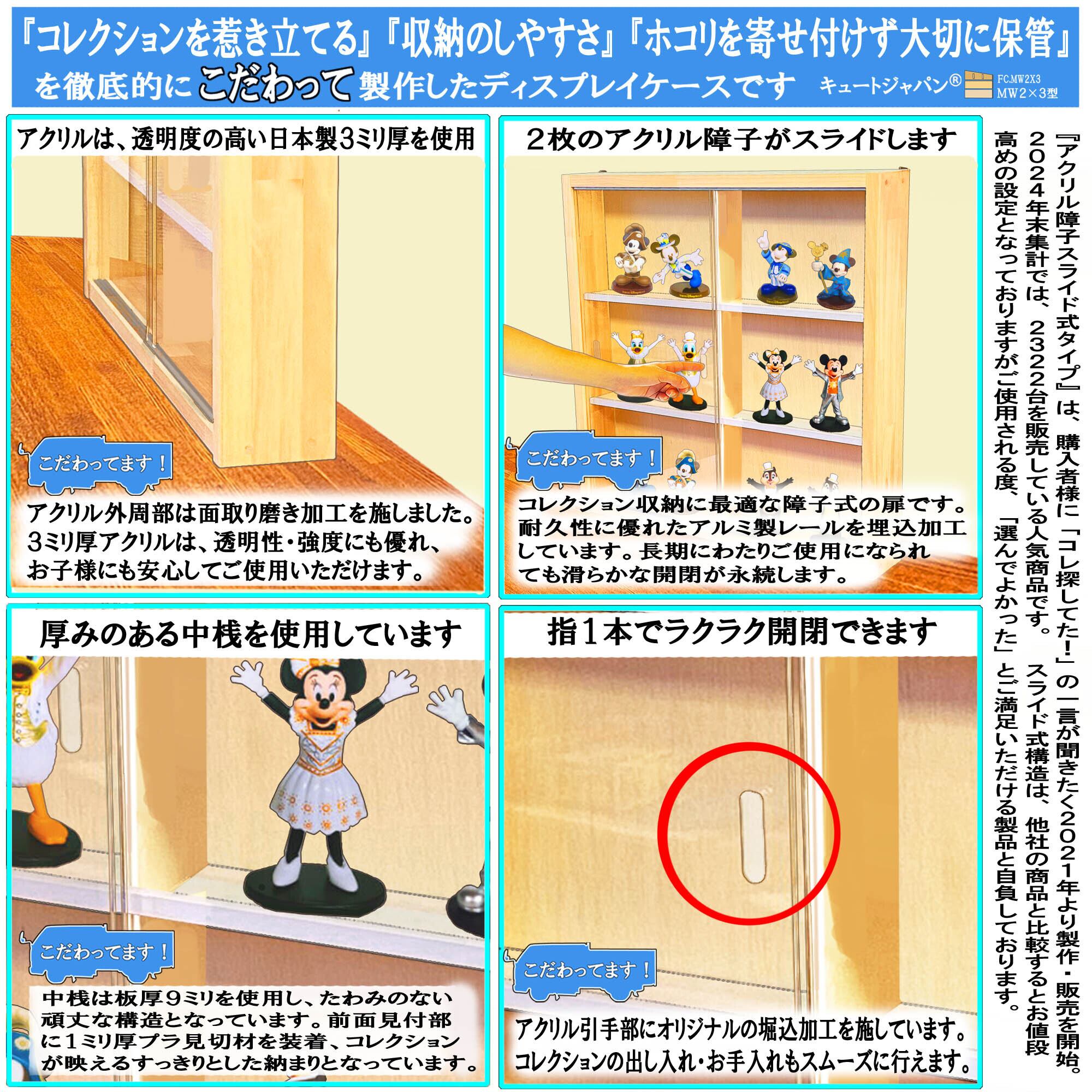 フィギュア コレクション ディスプレイ 収納ケース アクリル障子付