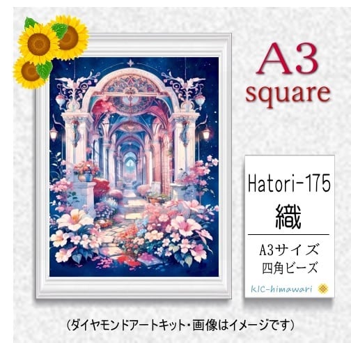 【国内製造】A3サイズ四角オーロラビーズ3色入 Hatori-175 ダイヤモンドアート