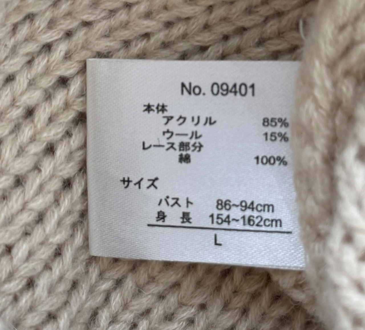 ヴィンテージ 森ガールフェアリーグランジ レース フード付き 編みトップス