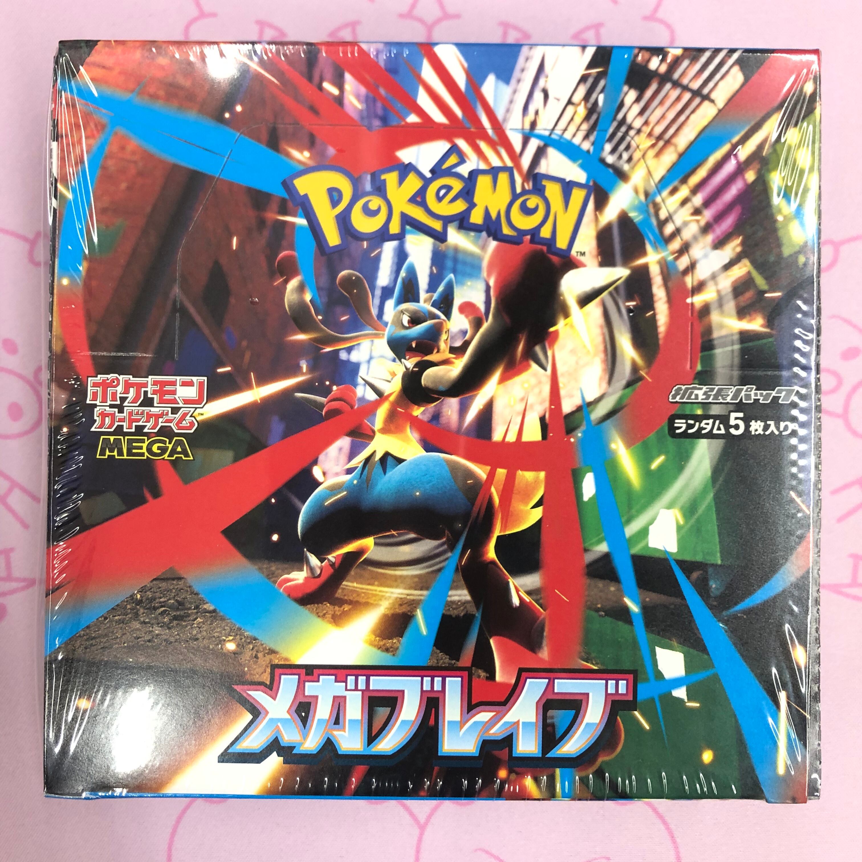 【美品】メガブレイブ(未開封 BOX