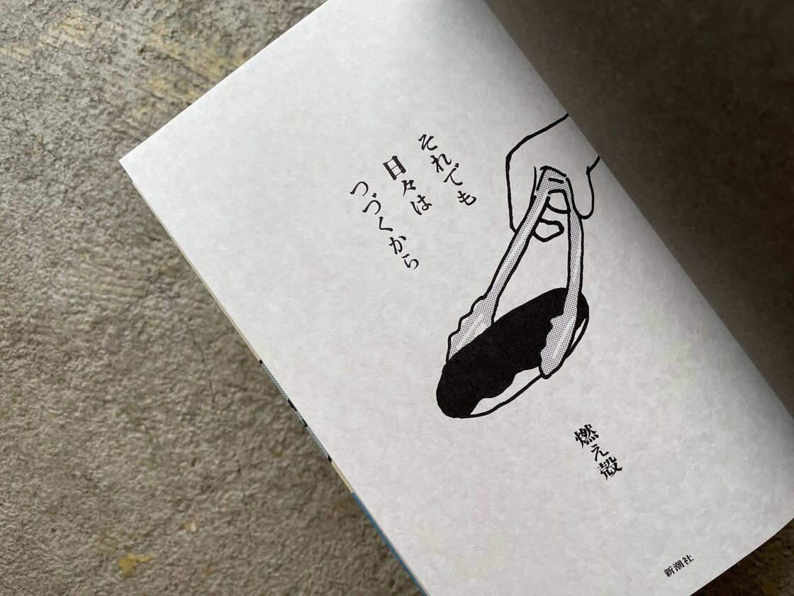 サイン本】それでも日々はつづくから | Pay ID