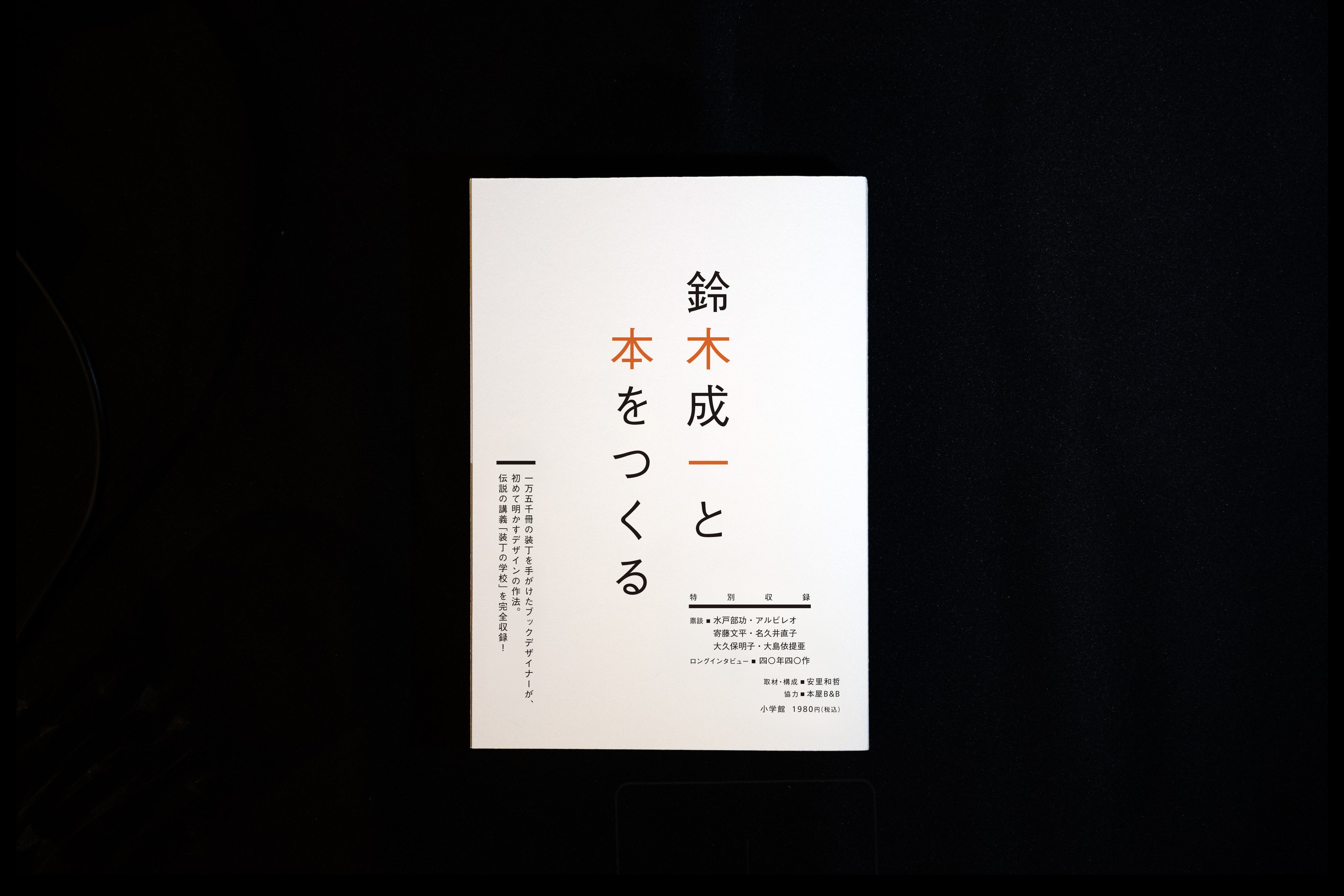 サイン本 | 本屋B&B