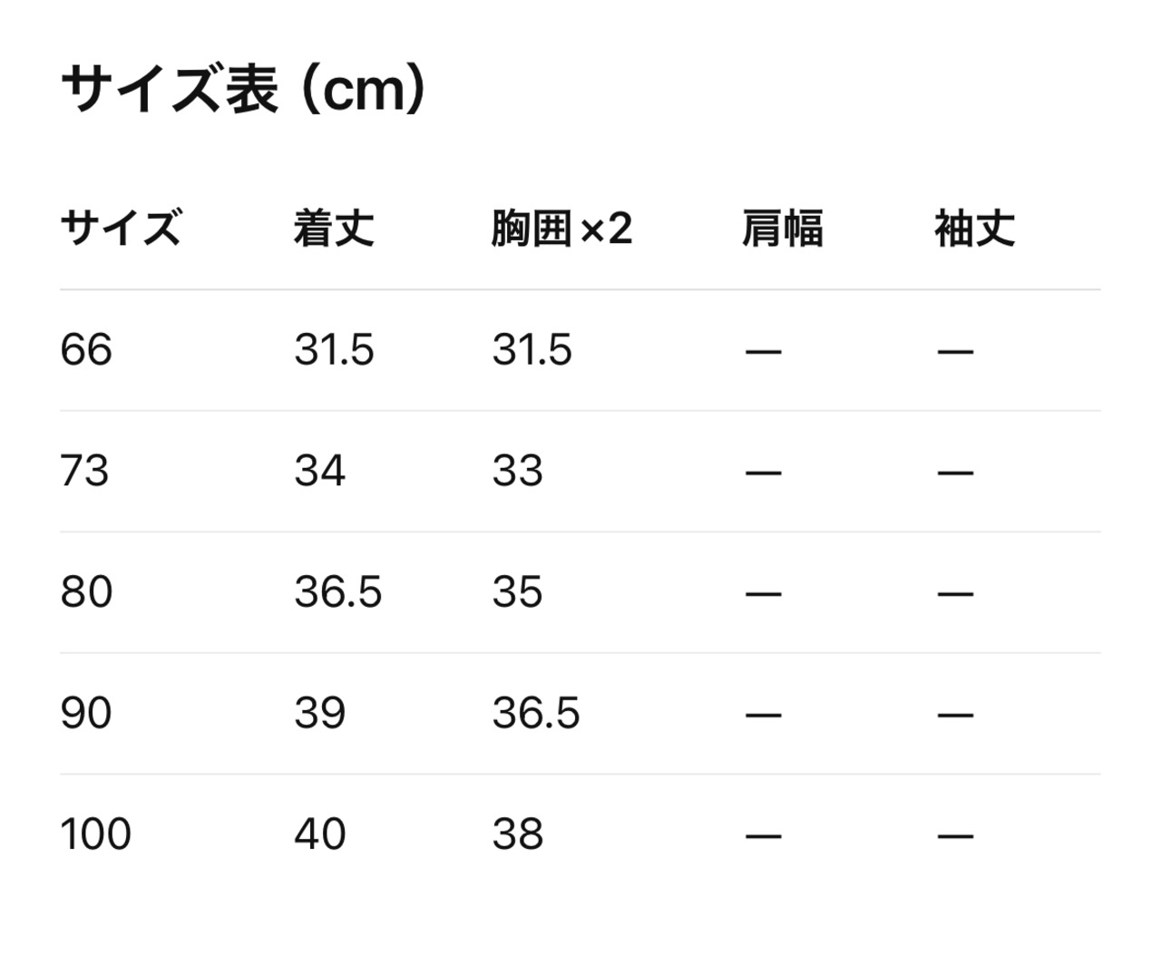 〈80-120size〉クッキープリントトレーナー - 10