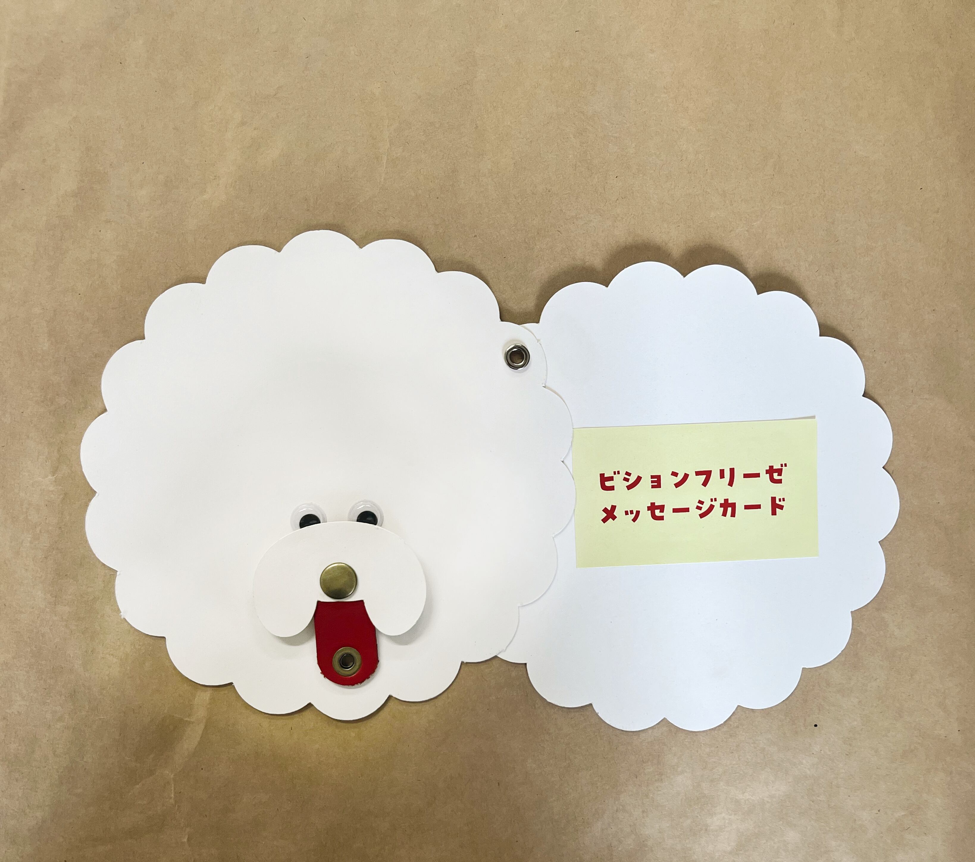 ビションフリーゼメッセージカード | 内田平和堂