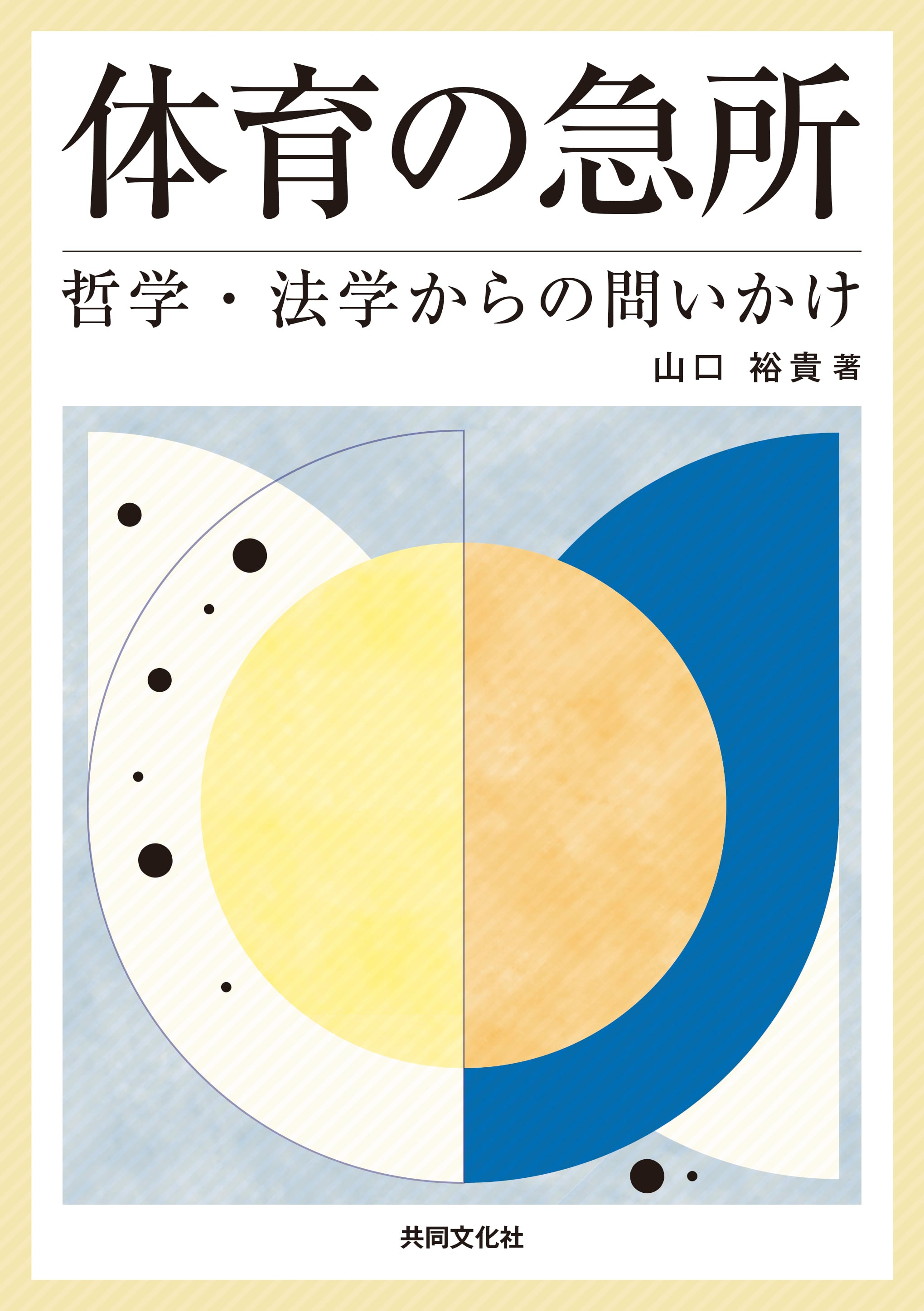 株式会社 共同文化社
