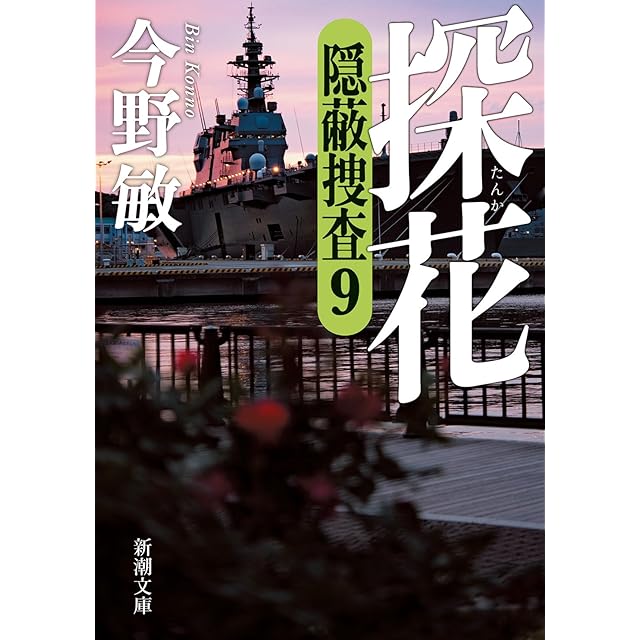 進め！中学三年生（秋元文庫?ファニーシリーズ）若山三郎 白吉辰三/絵