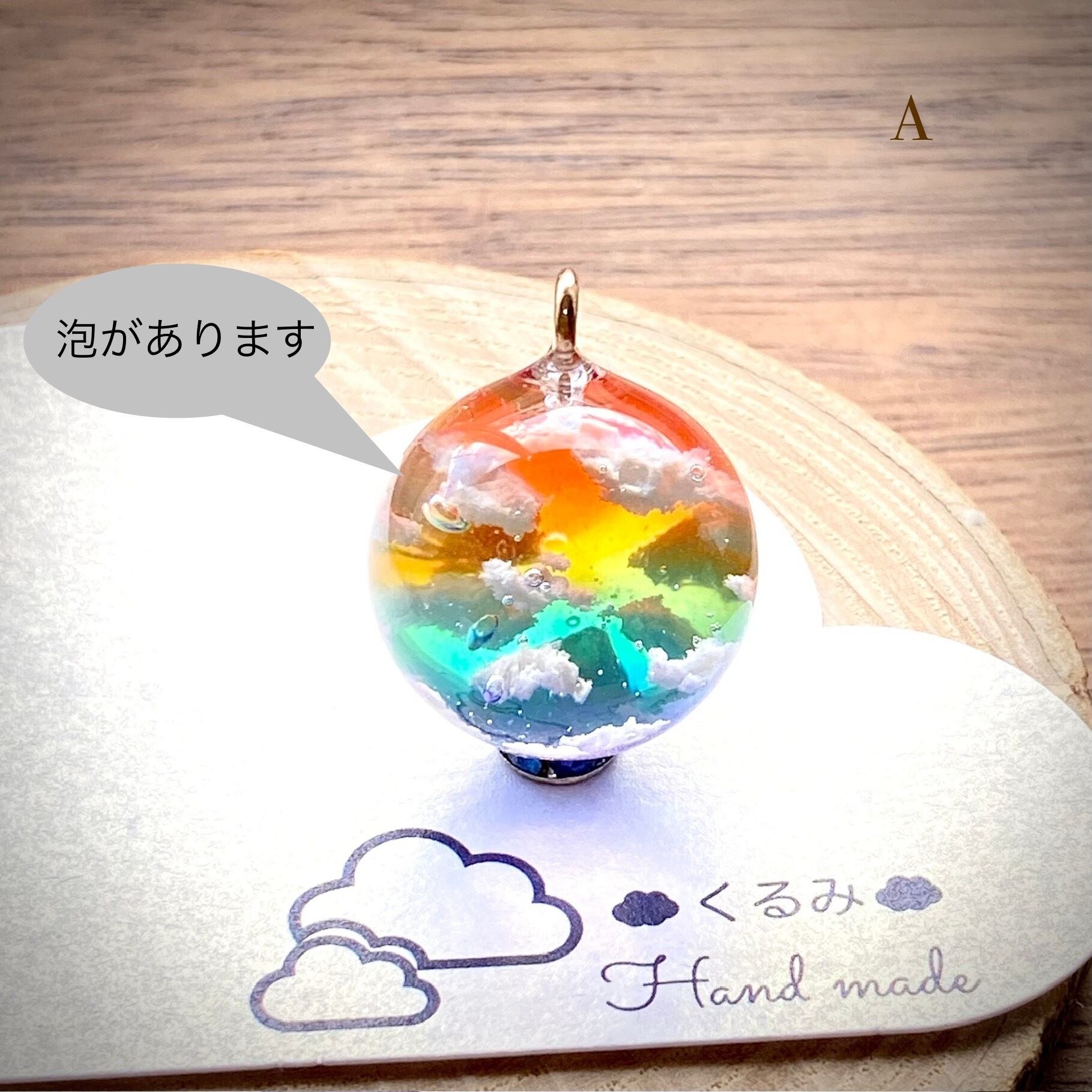 空&雲ペンダント まん丸 虹色の空 20mm A