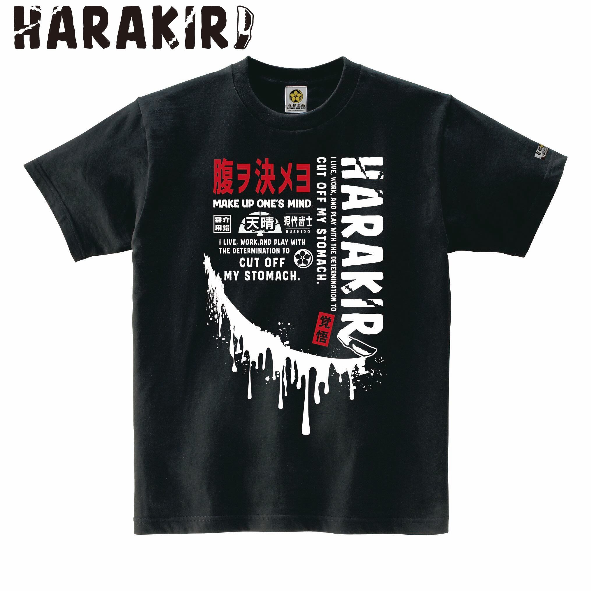 HARAKIRI-シンプル-】Tシャツ / ブラック | 夜桜企画 秋田