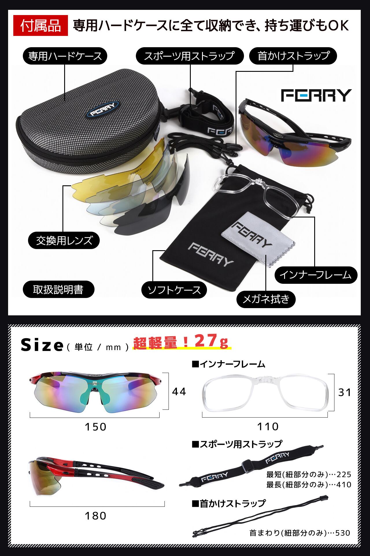 Ferry フェリー 0868 スポーツ用サングラス 遮光サングラス 交換レンズ5枚目 ユニセックス ポーチ ストラップ付き 運動 アウトドア 第一ネット