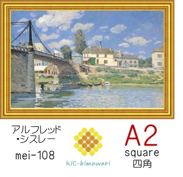 【国内製造】A2サイズ 四角ビーズ【mei-108】フルダイヤモンドアート