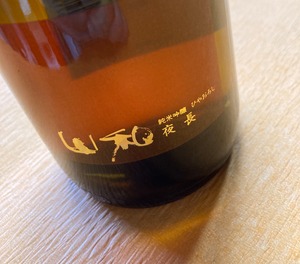 山和 純米吟醸 ひやおろし夜長 1.8ℓ