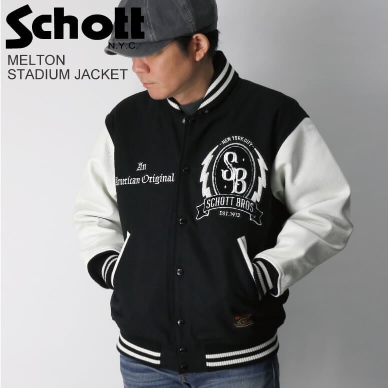 送料無料】 Schott(ショット) メルトン スタジアム ジャケット