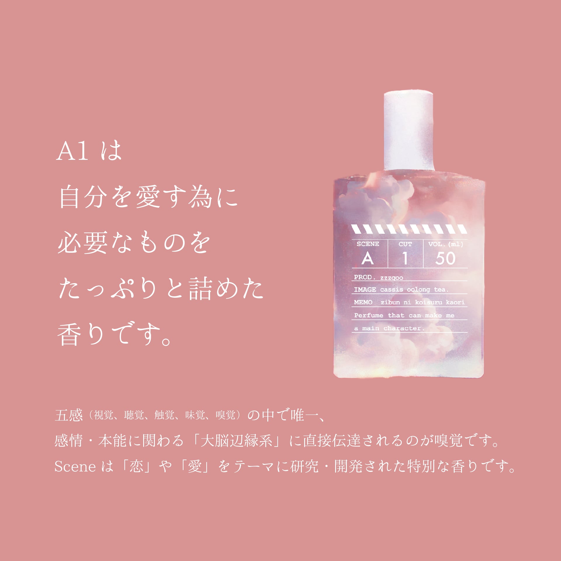 SCENEA1zzzgoo sceneA1 香水 50ml