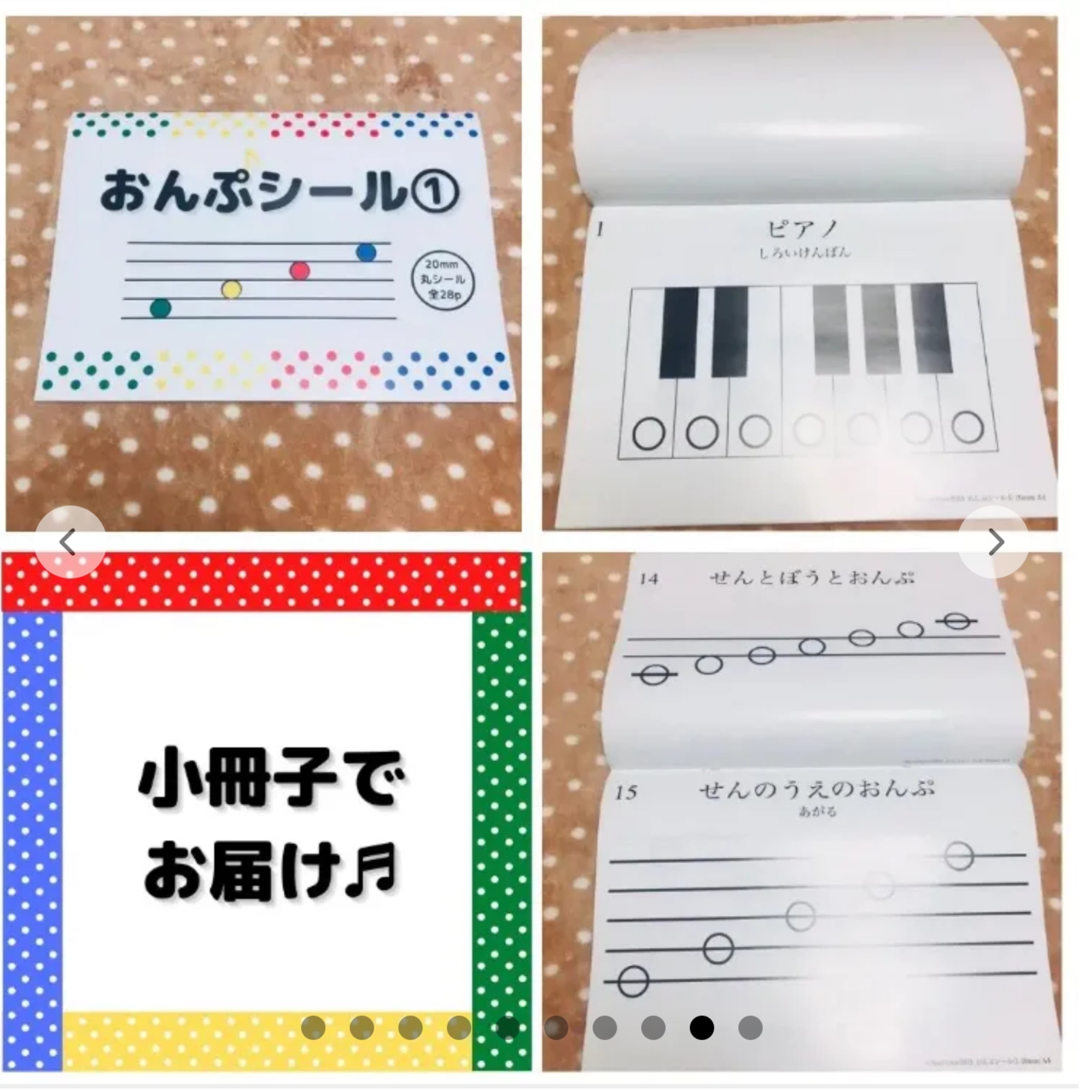 BeauTone モンテッソーリ シール貼り おんぷ(1)(2)巻＋シールセット