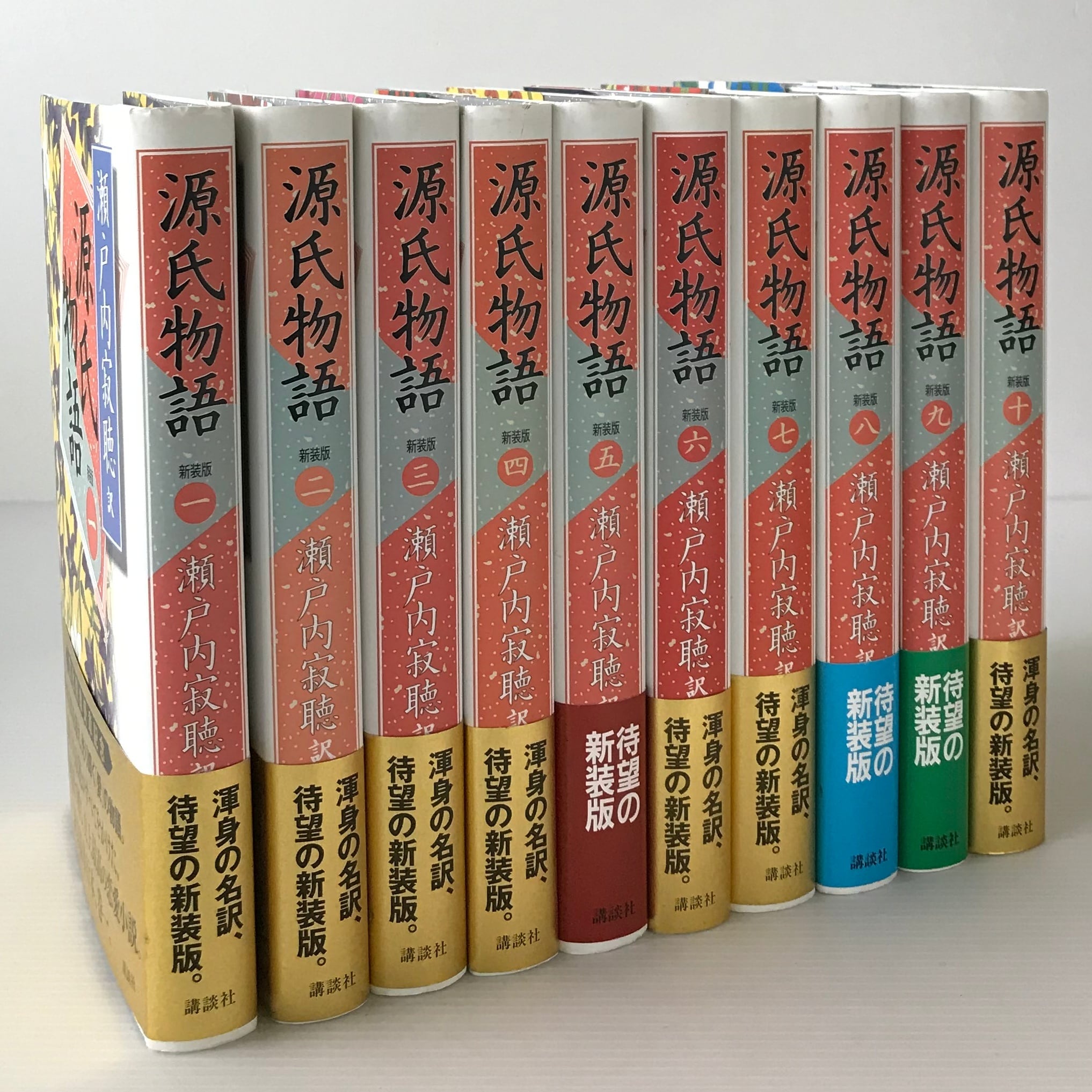 源氏物語　全10巻 新装版　瀬戸内寂聴 訳　講談社 | 古書店 リブロスムンド Librosmundo powered by BASE