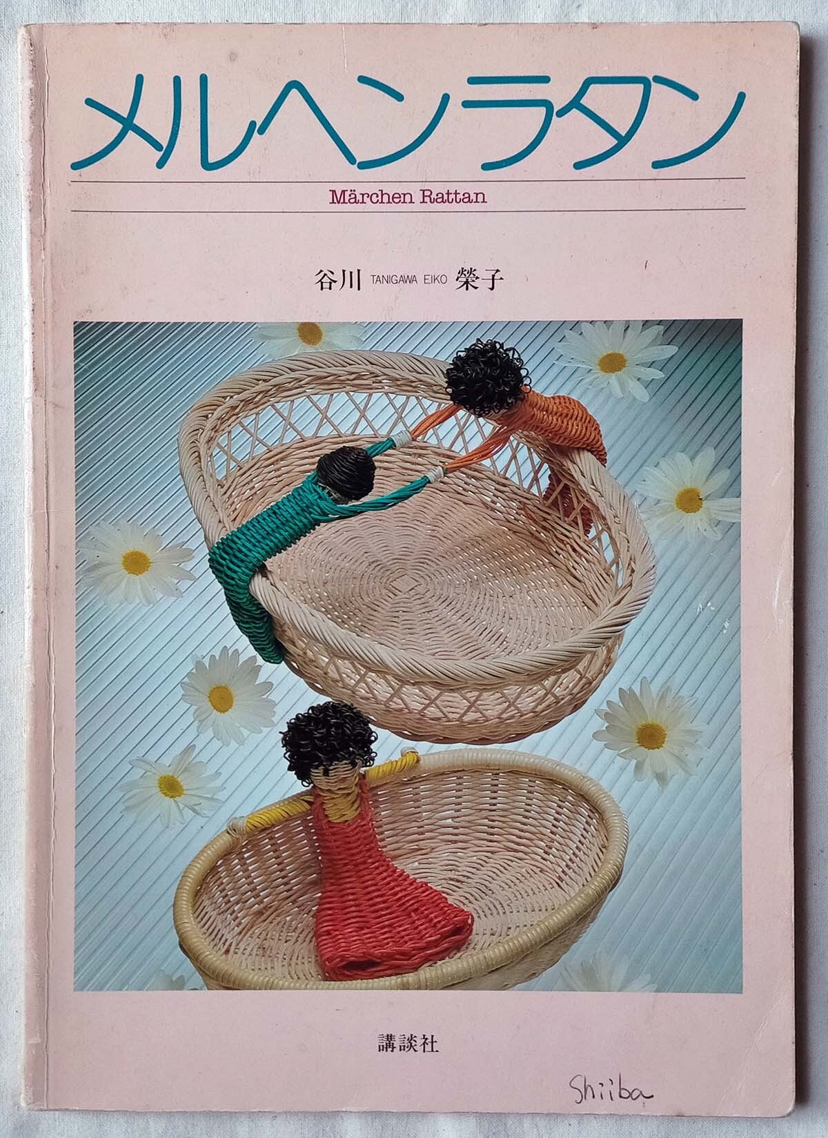 昭和レトロな雑貨と本屋