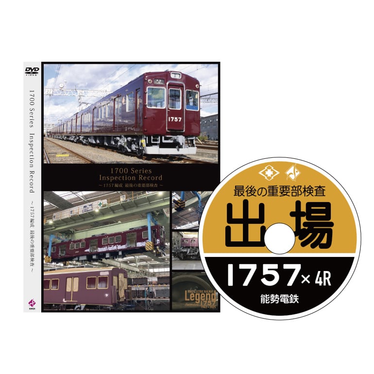 Legend1757企画＞◇セット販売： DVD・フォトアルバム 特典付き