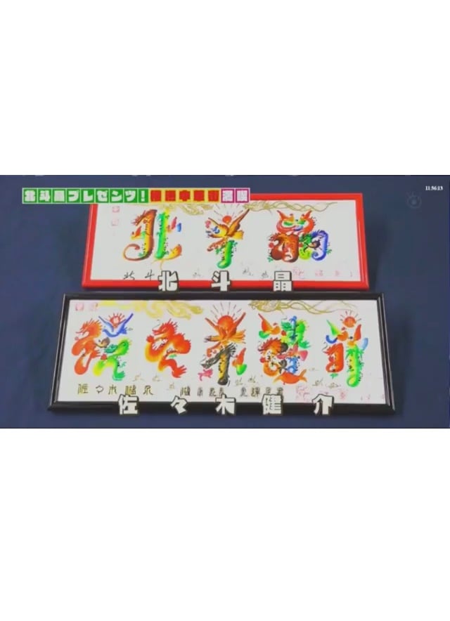 マツコ 横浜 花 文字 売店の あのマツコデラックスさんも絶賛 という