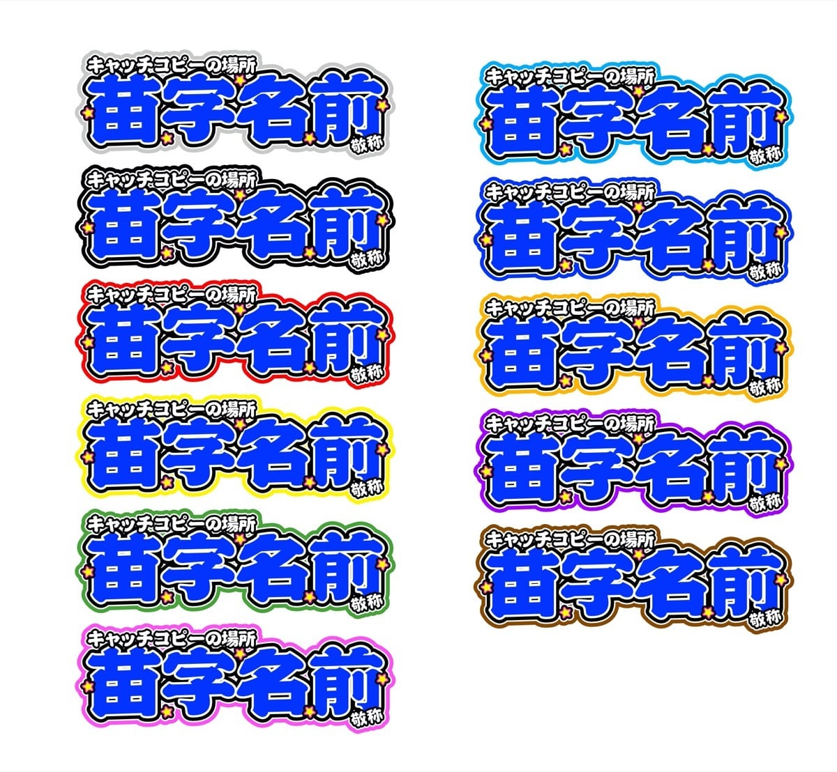 文字色③赤 好きな文字で連結文字 名前文字3〜5文字 キャッチコピー