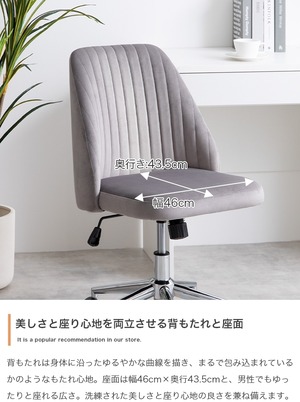 ベロア デスクチェア キャスター付き