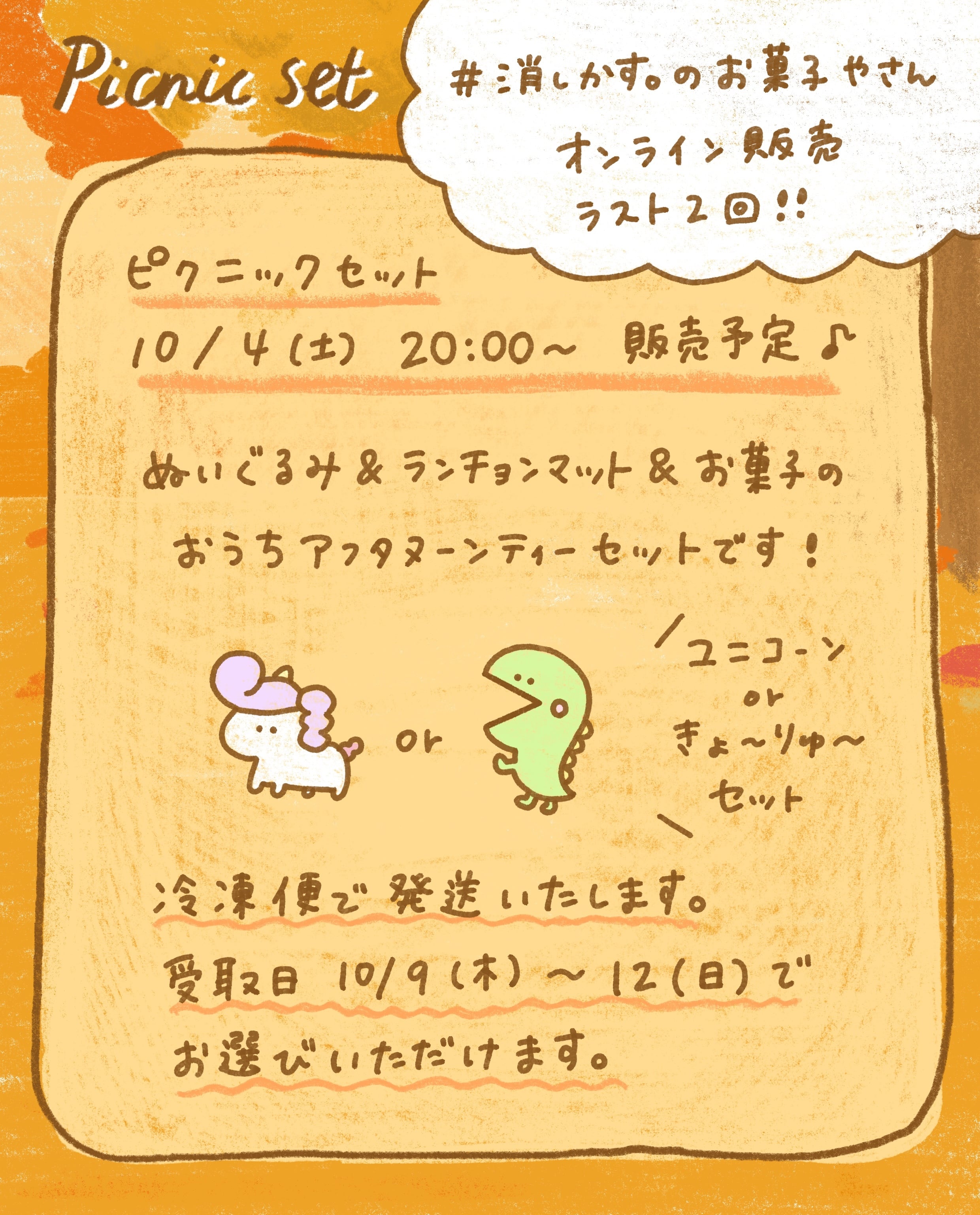 ピクニックセット