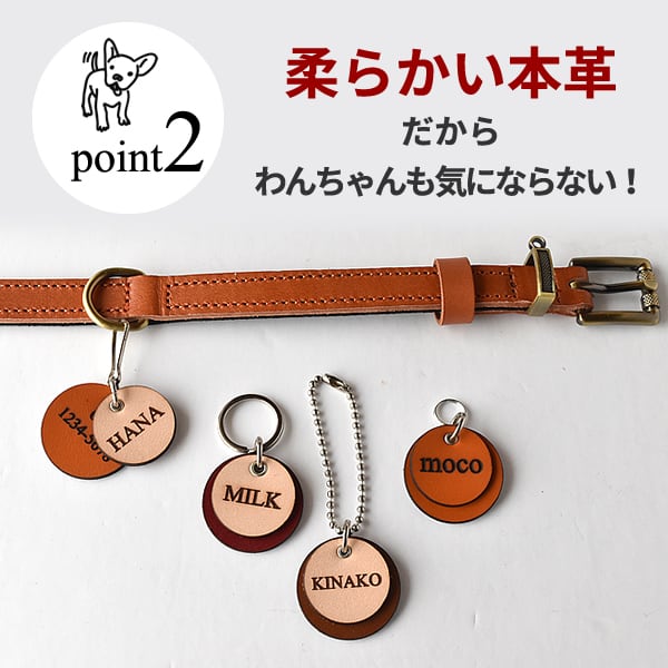迷子札 ネームタグ 犬用 猫用 名入れ 超軽量本革素材 | ＜お名前入り