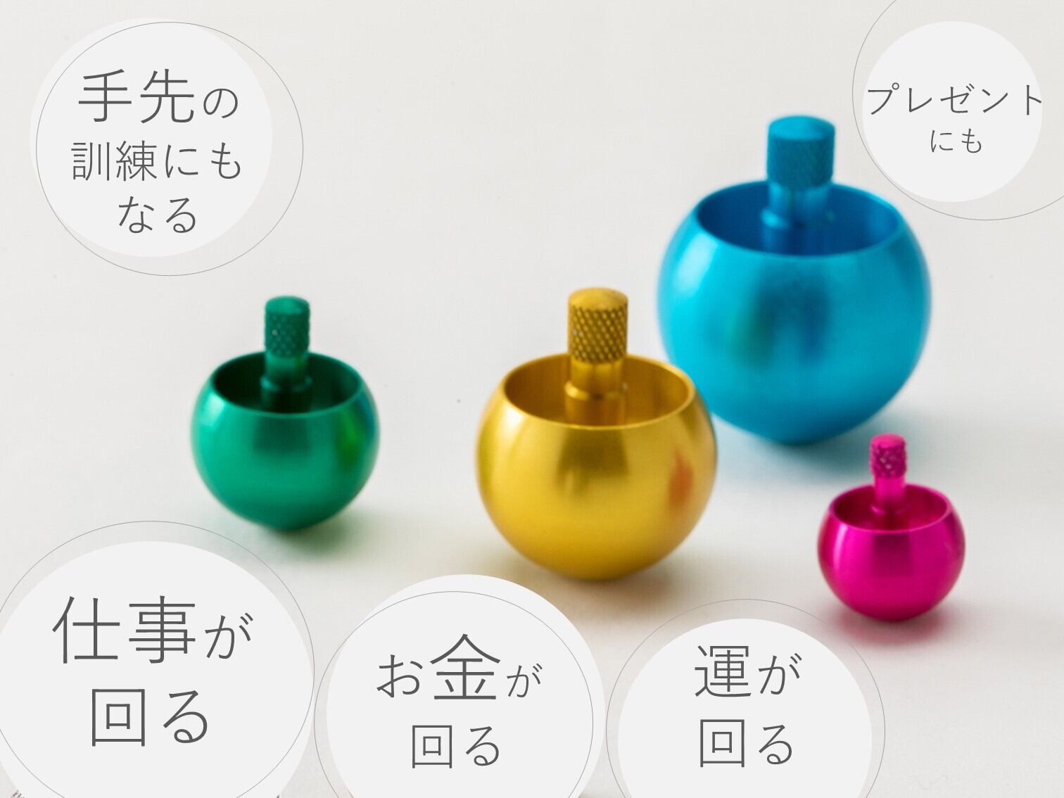 みんなの逆立ち独楽　１2ｍｍ