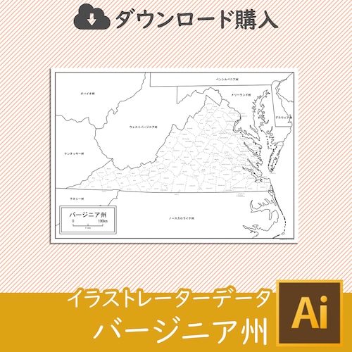 バージニア州の白地図データ（Aiデータ）