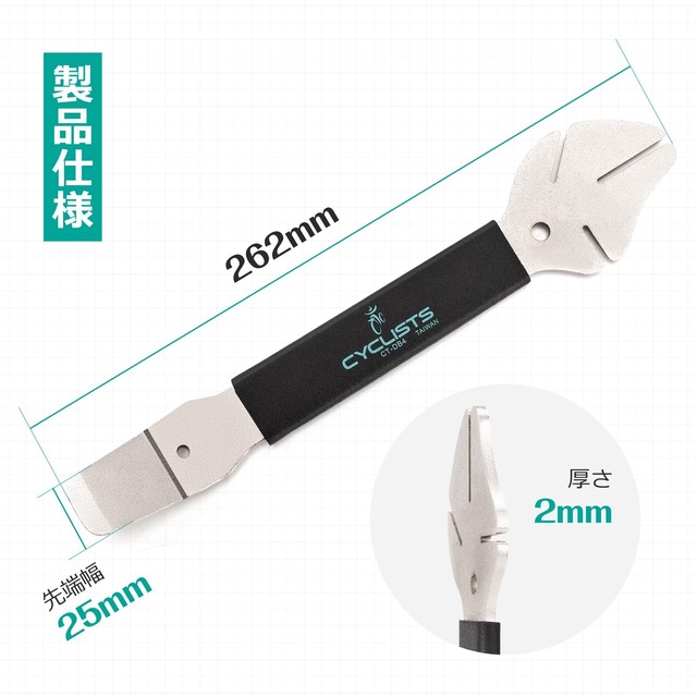 【特価商品】CYCLISTS 自転車 ローター修正器/ディスクブレーキピストンレバー 2in1 ブレーキ専用工具 （CT-DB4）