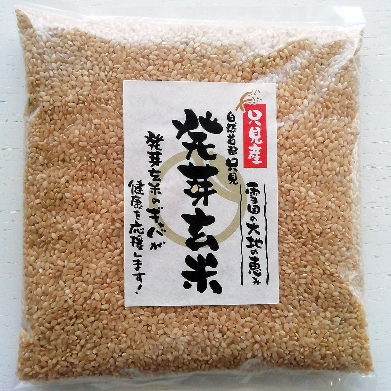 メーデルリーフ　発芽玄米【定期購入1キロ袋】3か月分　オンラインショップ