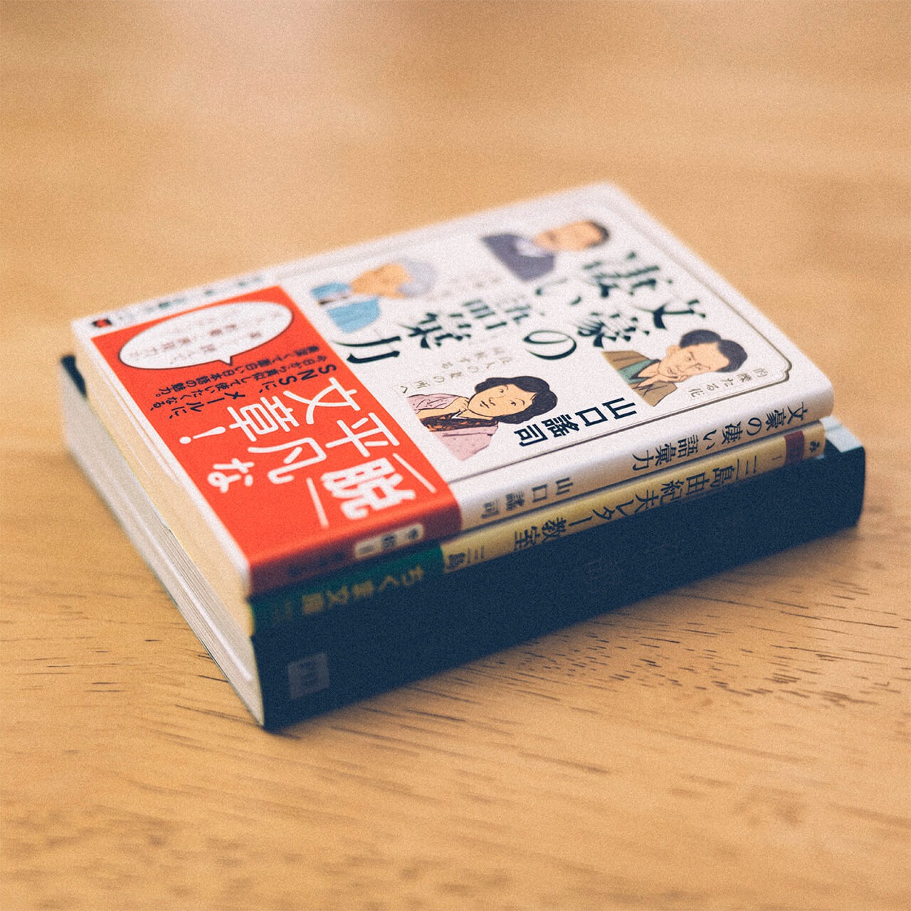 文豪に学ぶ“ちょうどいい距離感”を見つけるためのセット