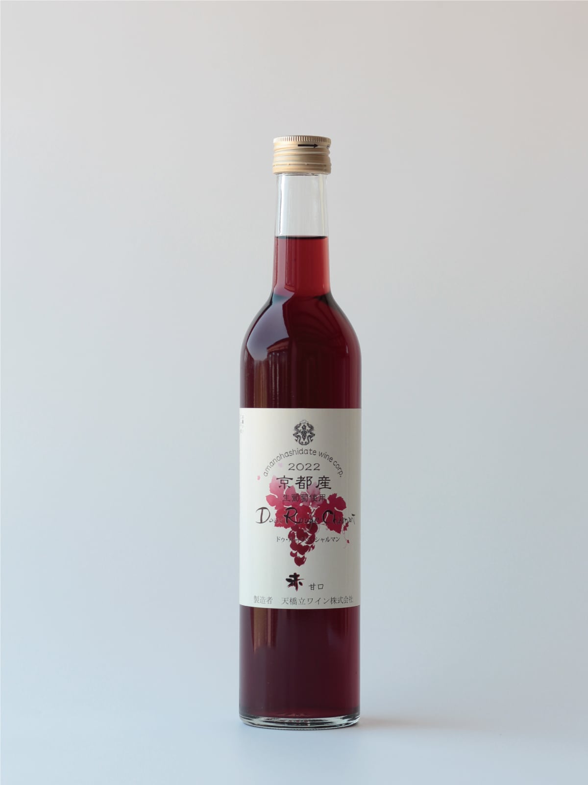 2024ドゥルージュシャルマン赤甘口（赤・甘口）500ml | 天橋立ワイナリー
