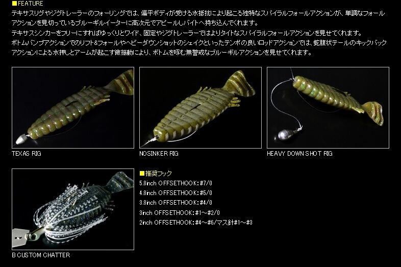 deps / ブルフラット 3.8インチ | ルアーショップB－FARM