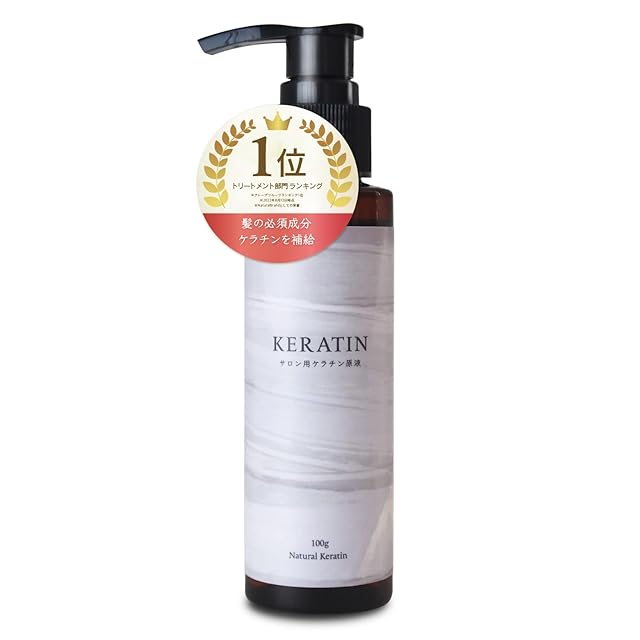 Natural Keratin ケラチン原液 ケラチントリートメントの原液 100g