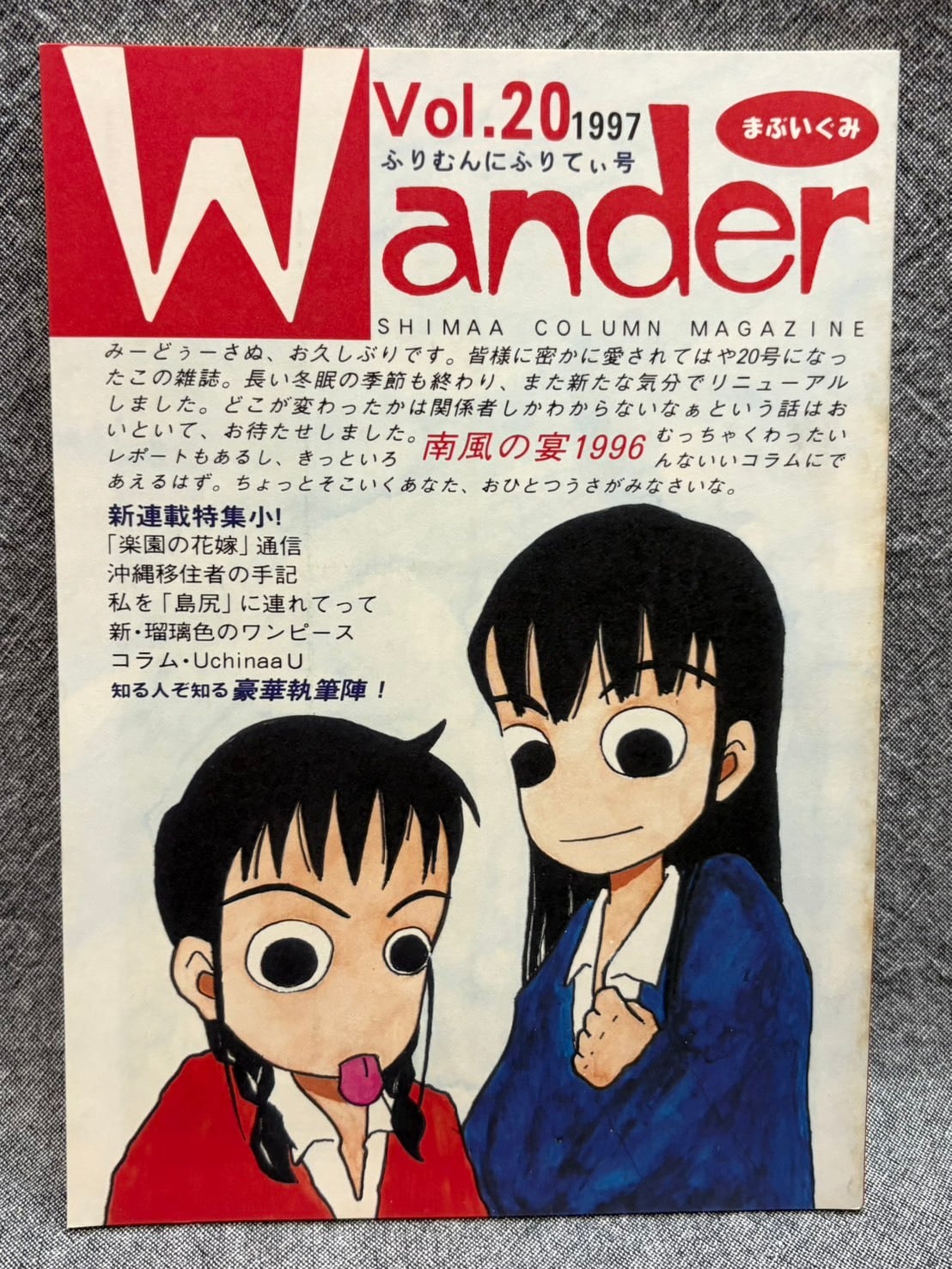 写真万葉録 筑豊 1 ～ 10 セット 揃い | あまかわ文庫