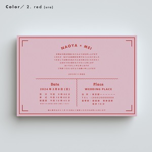 招待状セット ／ land 【ハガキサイズ・1セット＠86円-】