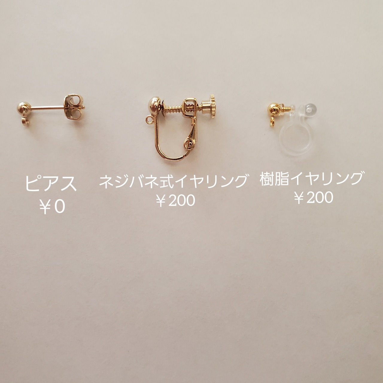 すずらんのaccessory