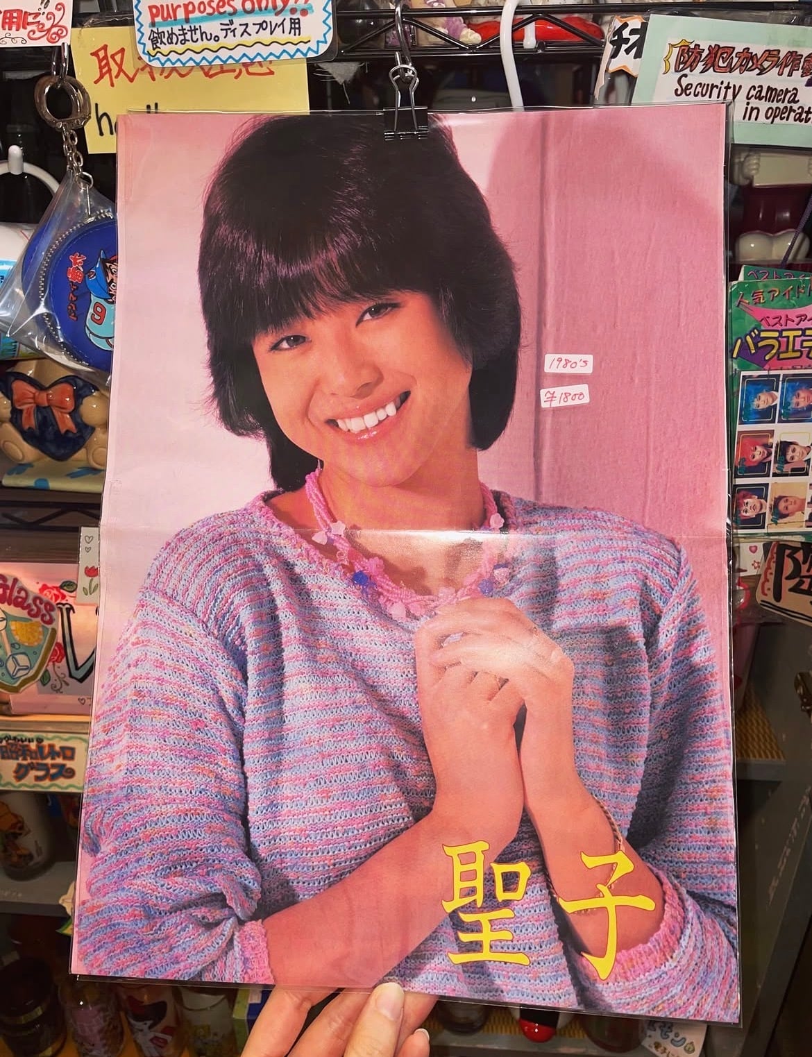 聖子ちゃんポスター ver.3 | アバンギャル堂