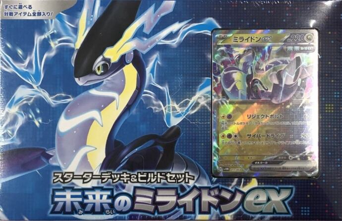 スターターデッキ＆ビルドセット 未来のミライドンex 古代のコライドン