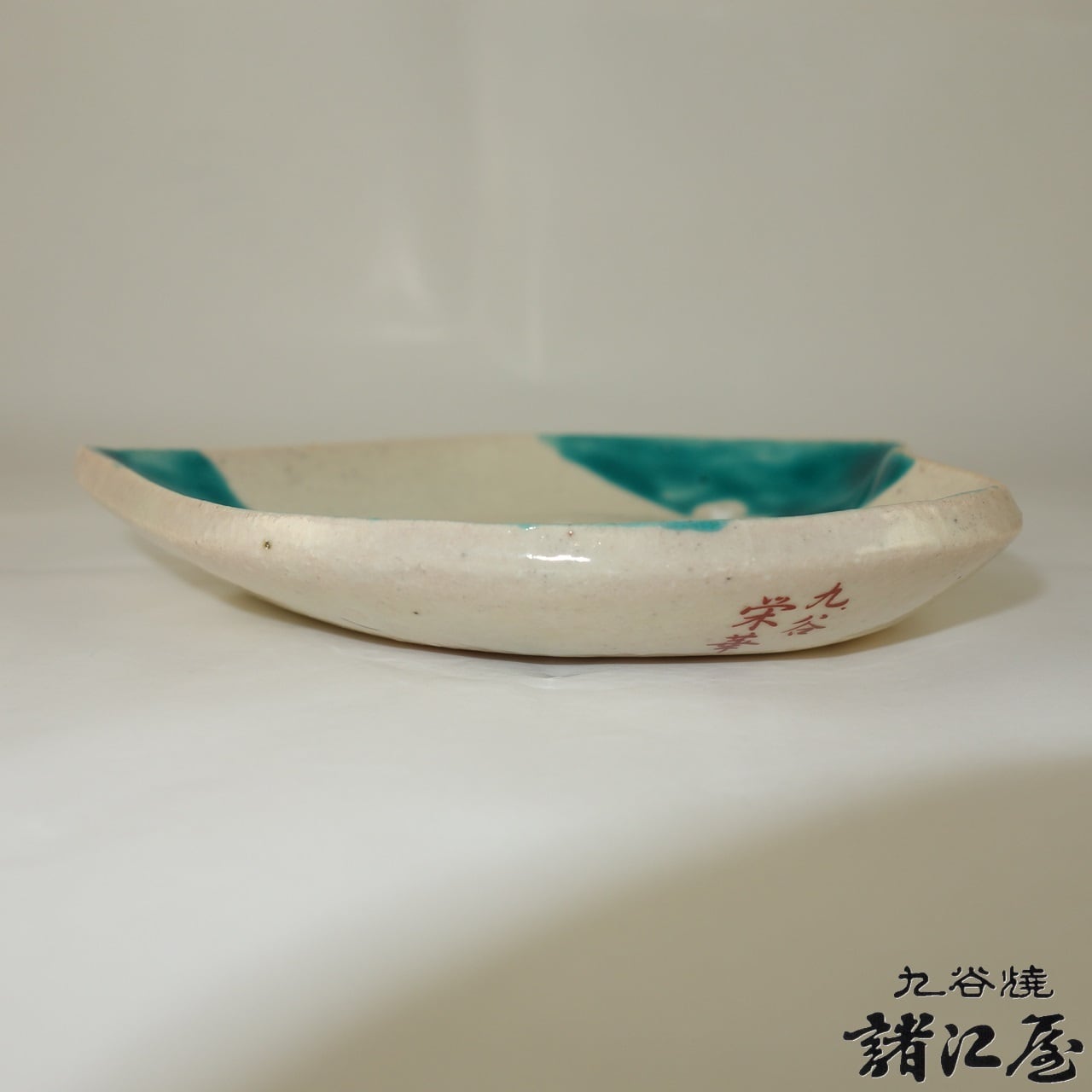 九谷焼 栄華作 小皿揃 花弁 | 九谷焼と和食器の通販サイト | 金沢老舗