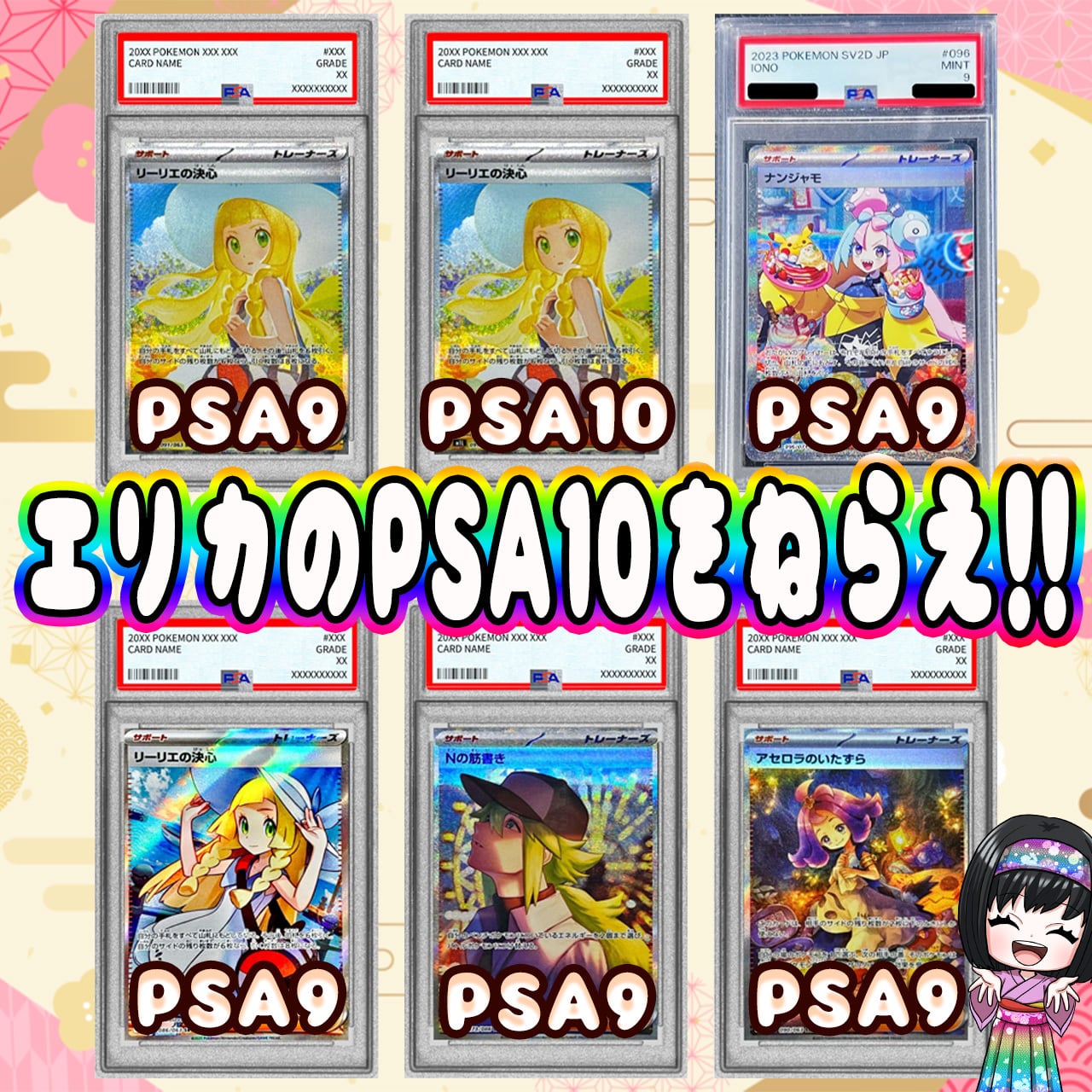 ポケカ】エリカのサポートPSA10 9口 オリパ !12/04-1 | エリカのカード