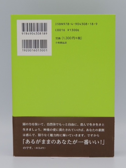 うまくいかないときにうまくいく！の商品画像3