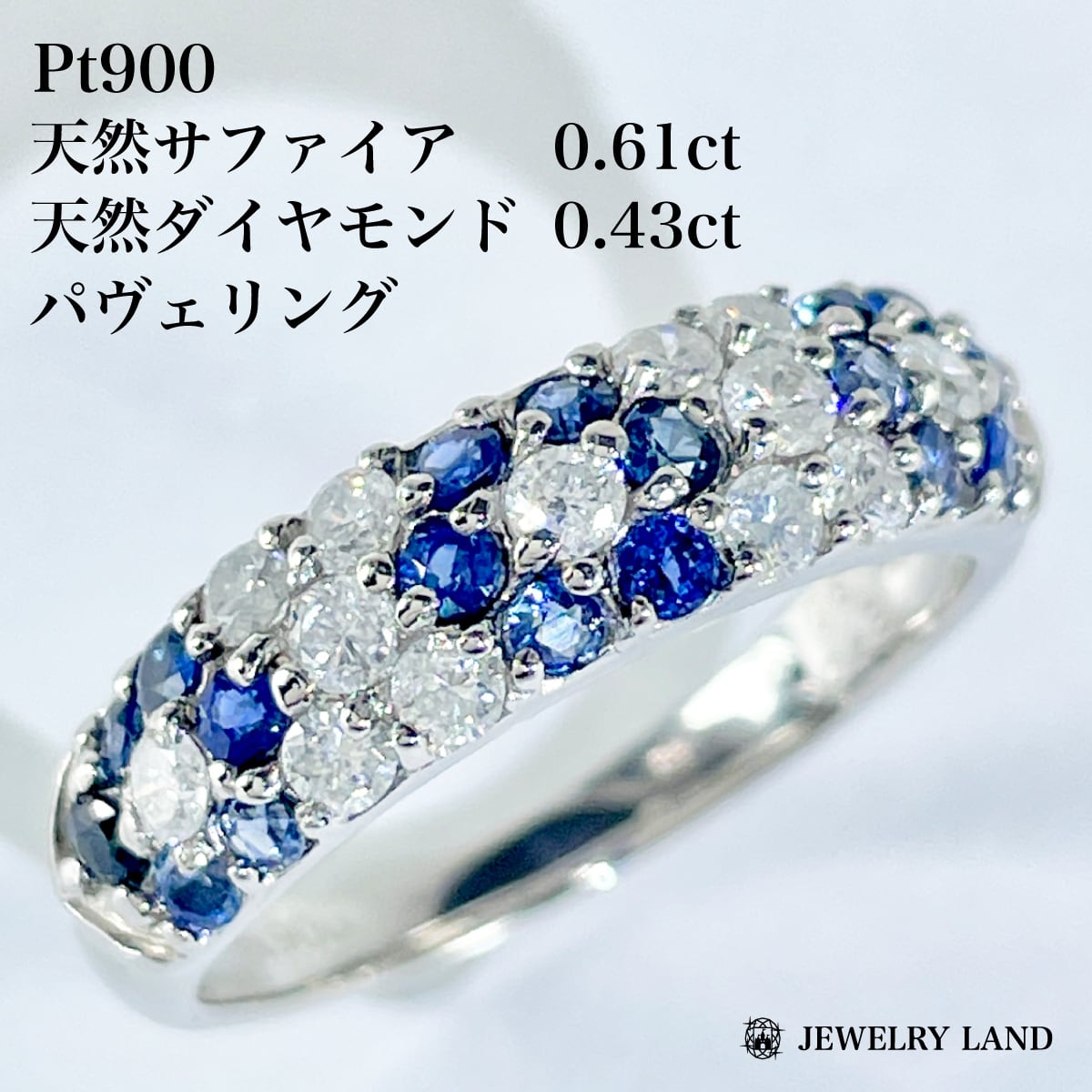 PT900 サファイヤ リング 0.61CT 
