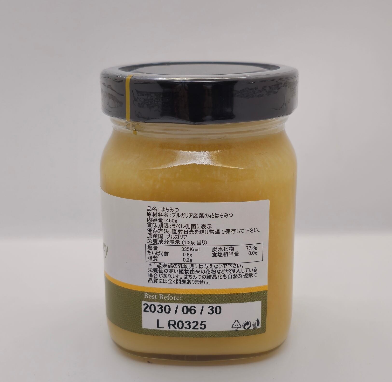 1.8 kg 生オーガニックアカシアはちみつ450g3瓶とラベンダーブルガリア