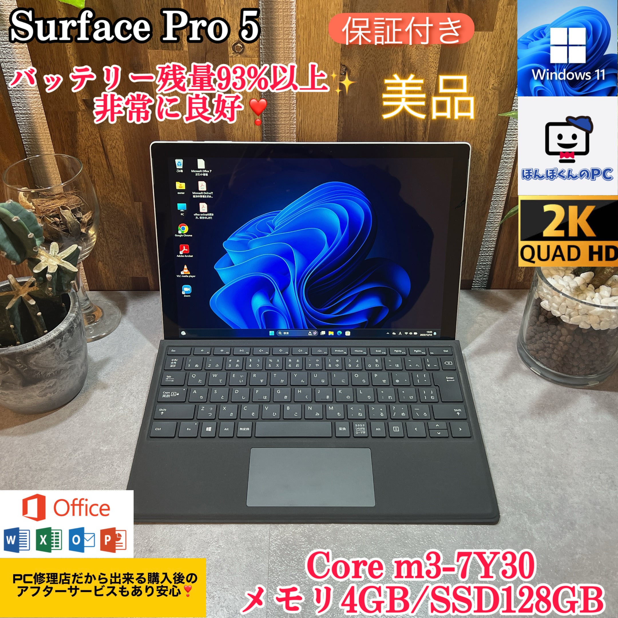 美品】Surface pro 5☘Core m3第7世代☘爆速SSD搭載☘4G | ほんぽくんのPC