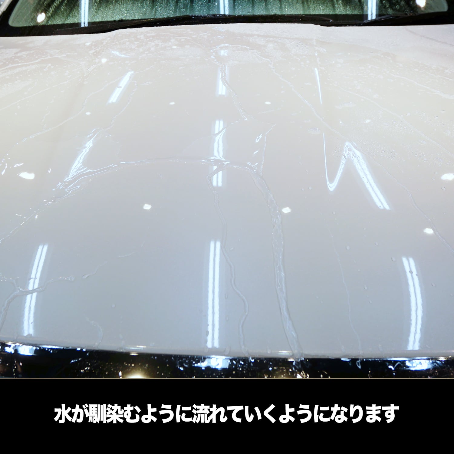 拭き上げ時に1プッシュする